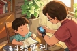 儿童电话手表暗藏“视力杀手”？这些真相家长必须知道！