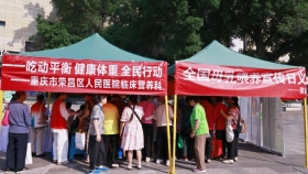 降减强 护健康 ② | 荣昌区人民医院开展“膳食营养与体重管理”的义诊咨询活动