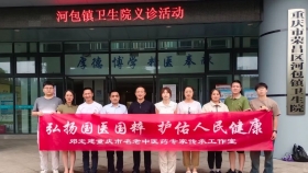 邓定建名老中医药专家传承工作室助力基层，播撒中医“火种”