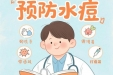 荣昌区人民医院温馨提示，春夏之交，重点防范这些疾病！
