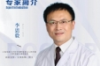健康从“齿”开始 | 上海交通大学医院附属第九人民医院口腔专家李思毅将定期来荣坐诊！预约从速~