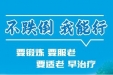 老年人跌倒怎么防？重庆干预措施见实效