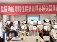 告别难言之隐，拥抱自信人生丨荣昌区人民医院尿失禁周主题沙龙圆满落幕