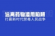 识毒！防毒！拒毒！这个禁毒锦囊请收好！