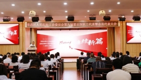 聚势谋远，合力启新 | 荣昌区人民医院第九届第五次职工代表暨会员代表大会顺利召开