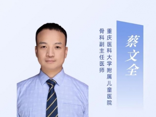 本周六！两位骨科“大咖”来荣，详情请戳→