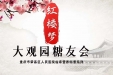 “林妹妹，我们的控糖说唱科普获奖了”