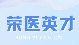 荣医英才 | 赵红卫：“口”碑载道，“腔”守初心