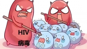 知艾防艾，珍爱生命 | 艾滋病免疫功能低下的危害与预防
