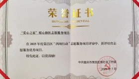 你身边的“爱心之家”获奖了！揭秘荣昌区人民医院如何用12万小时志愿服务“治愈”300万颗心