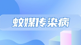 重庆健康科普提醒（二） | 一图读懂什么是蚊媒传染病？和其他传染病有什么本质区别？
