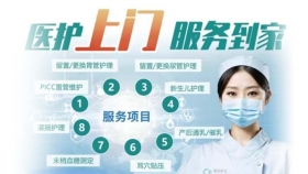 一键到家！荣昌区人民医院互联网 + 护理到家服务升级上线，开启棠城健康守护新模式