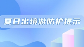 国家疾控局赴佛山工作组专家：基孔肯雅热新发病例持续下降 尚未发现后遗症