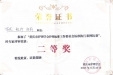 标准立基 执行致远 | 荣昌区人民医院荣获重庆市护理学会标准执行案例比赛二等奖