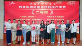 卓越疗护 “静”彩绽放 | 荣昌区人民医院荣获全市静脉治疗技能操作比赛二等奖