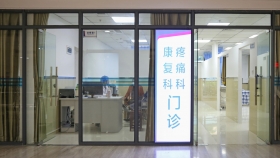 疼痛也是病，千万别硬挺！这些痛可以看疼痛科！