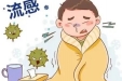 秋冬交替，警惕呼吸道传染病！
