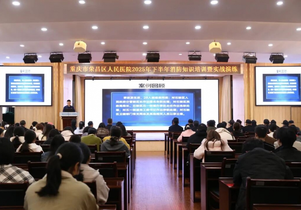 以“火”为鉴强技能，医患同心筑安垣 | 荣昌区人民医院开展2025消防宣传月消防知识及应急处置培训演练