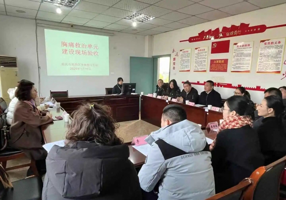 区域胸痛救治再添关键拼图！荣昌区4家基层胸痛救治单元高质量通过验收