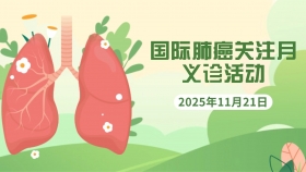 荣医多学科（MDT）联手，为健康护航！本周五义诊活动等你来~