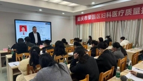 聚力质控强技能，共护妇科健康线 | 荣昌区妇科医疗质量控制中心2025年培训会圆满落幕