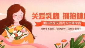 重庆名医天团周五空降荣昌，免费专家会诊、健康咨询，还有限量赠书→